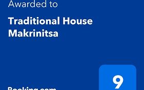 Traditional House Makrinitsa